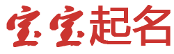 创界云坊起名网